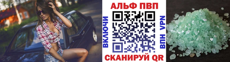 APVP Соль  Жигулёвск 