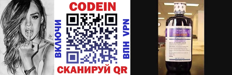 Кодеиновый сироп Lean Purple Drank  сайты даркнета формула  Жигулёвск  наркошоп 