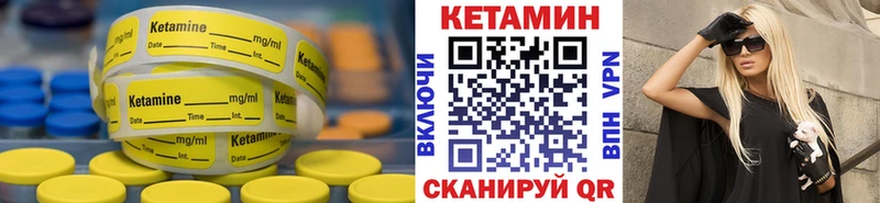 Кетамин VHQ Жигулёвск