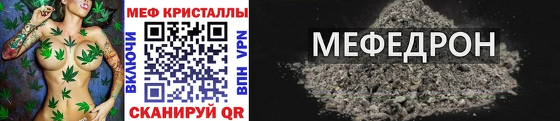 МЯУ-МЯУ мука  даркнет сайт  Жигулёвск 