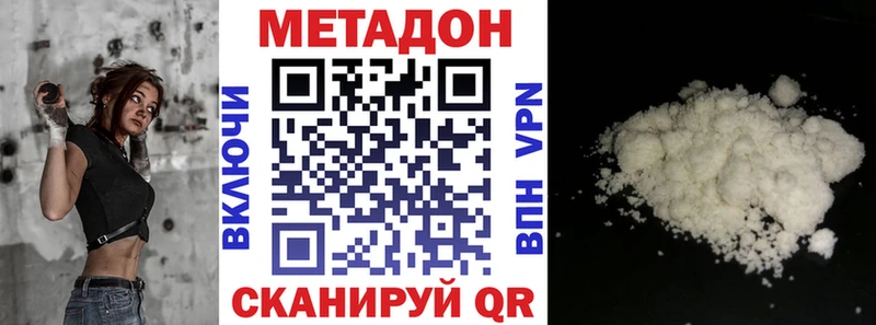 Метадон белоснежный магазин Жигулёвск